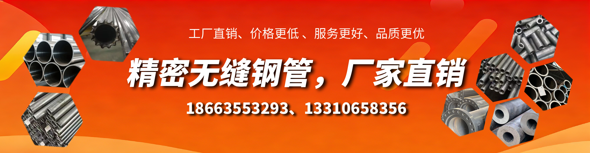 吴忠精密无缝钢管厂家
